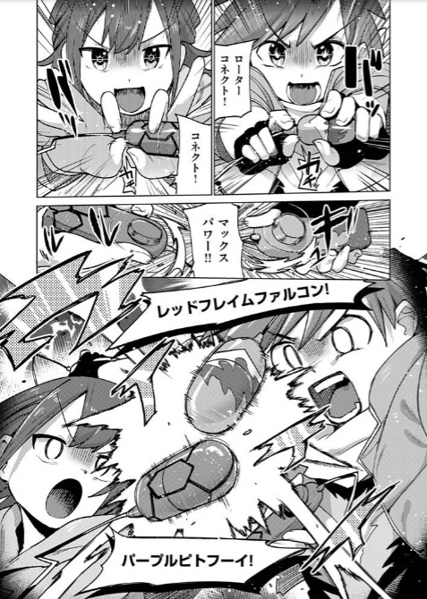 激神動バトローター