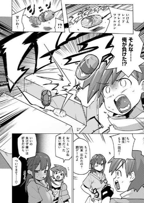 激神動バトローター